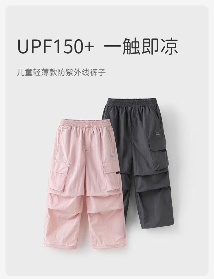 David Bella Children's Cool Pants Summer Clothes Boys' Sunscreen Work Pants Women's Middle School Big Children's Wide Leg Pants