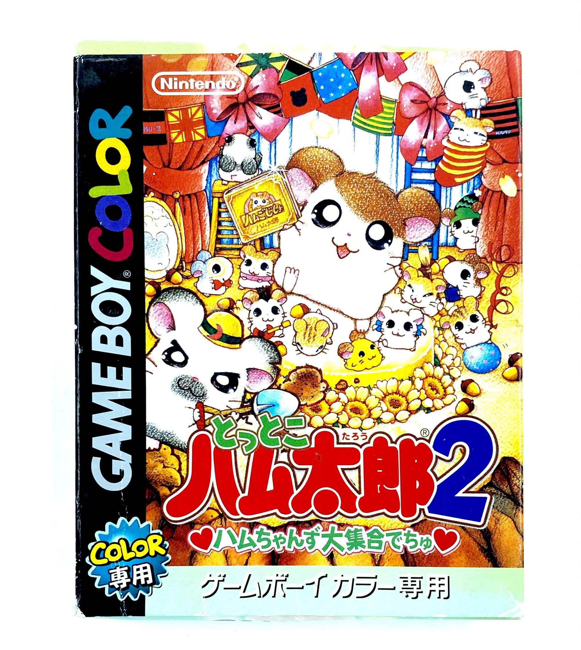 

Tottoko Hamtaro 2 Hamchans large gathering dechu