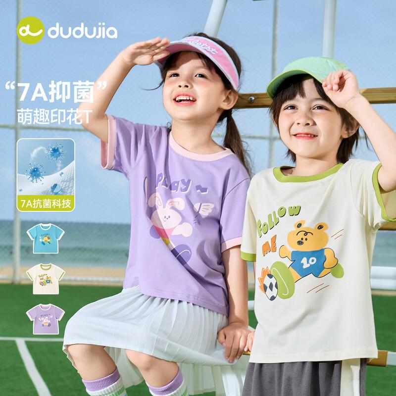 DUDUJIA 7A Antibacterial Kids Short Sleeve Cartoon T-Shirt 120