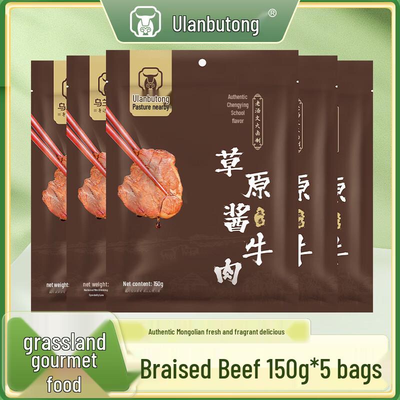 Wulan Butong Authentic Inner Mongolia Braised Beef