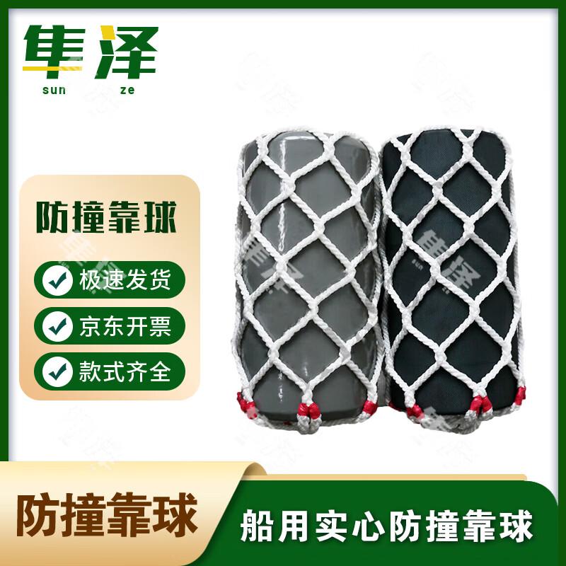 Marine Boat Fender