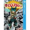 My Hero Academia Final Fanbook Ultra Age (Jump Comics DIGITAL)