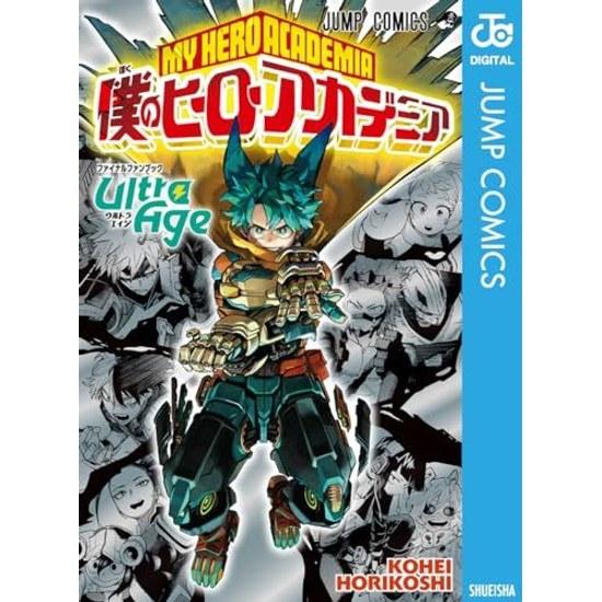 My Hero Academia Final Fanbook Ultra Age (Jump Comics DIGITAL)