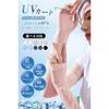 Pawinpaw Arm Covers Cool Touch UV Cut Womens Cooling Effect Long Length Both Arms Finger Loop Type Sun Protection Moisture Wicking Quick Dry Sports