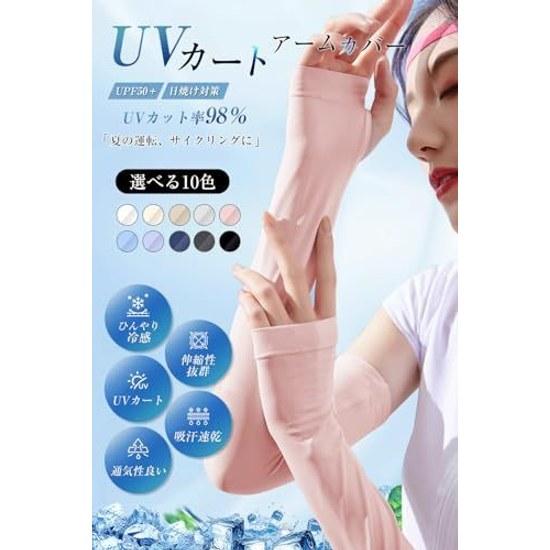 Pawinpaw Arm Covers Cool Touch UV Cut Womens Cooling Effect Long Length Both Arms Finger Loop Type Sun Protection Moisture Wicking Quick Dry Sports