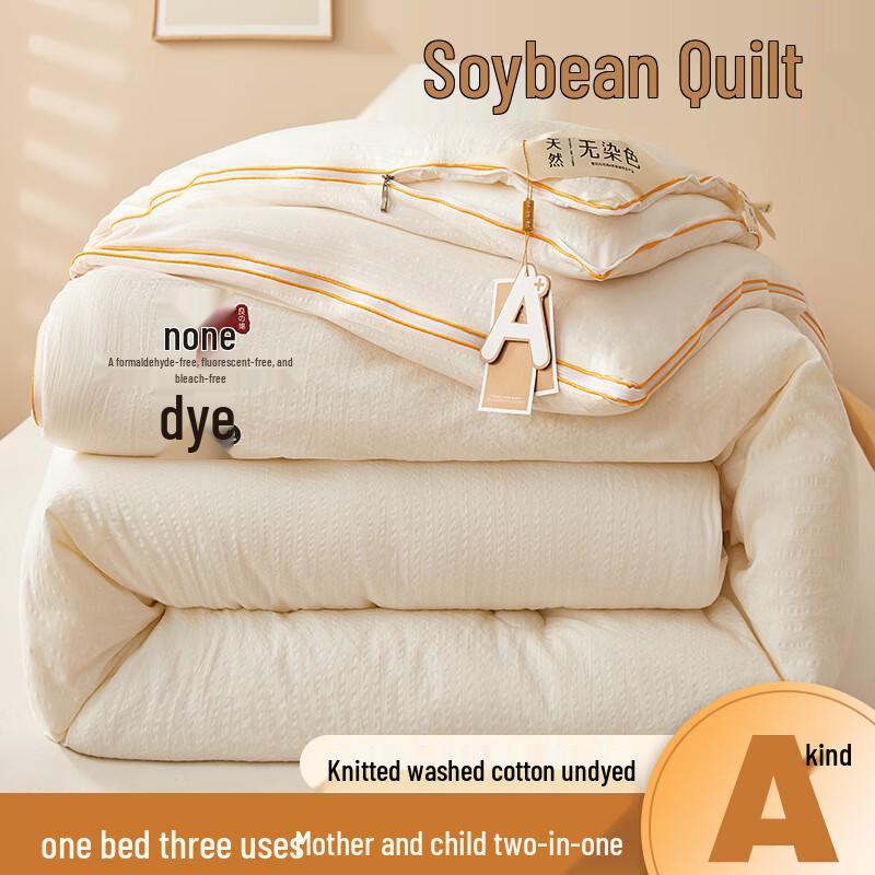 UOSU Knitted Washed Cotton Soybean Dual-Layer Duvet Insert
