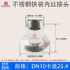 Sanitary 304 Stainless Steel Quick-Release Clamp