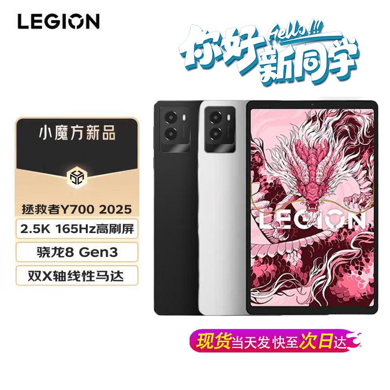 

Ігровий планшет Lenovo Legion Y700 8,8 дюйма (версія CN) 16GB+512GB