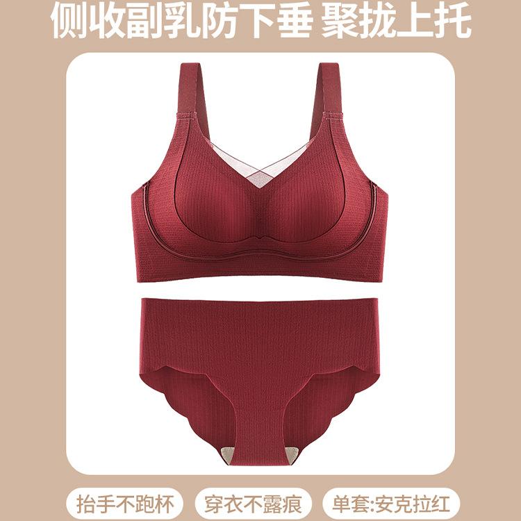Large Size Lift Without Marks, Gather and Close the Secondary Breasts, No Steel Ring, Breathable and Anti-sagging, Beautiful Back Bra Set.