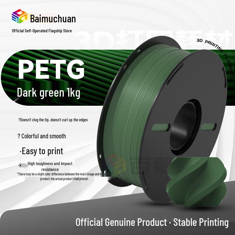Baimuchuan PETG 3D Printer Filament
