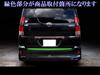 BRIGHTZ Finish Stainless Steel Plated Rear Hatch Under Mould for Toyota Voxy AZR R65 Ultra-Mirror AZR60G/AZR65G [TRU-MOL-147] AZR60, AZR65, R60, 60/65