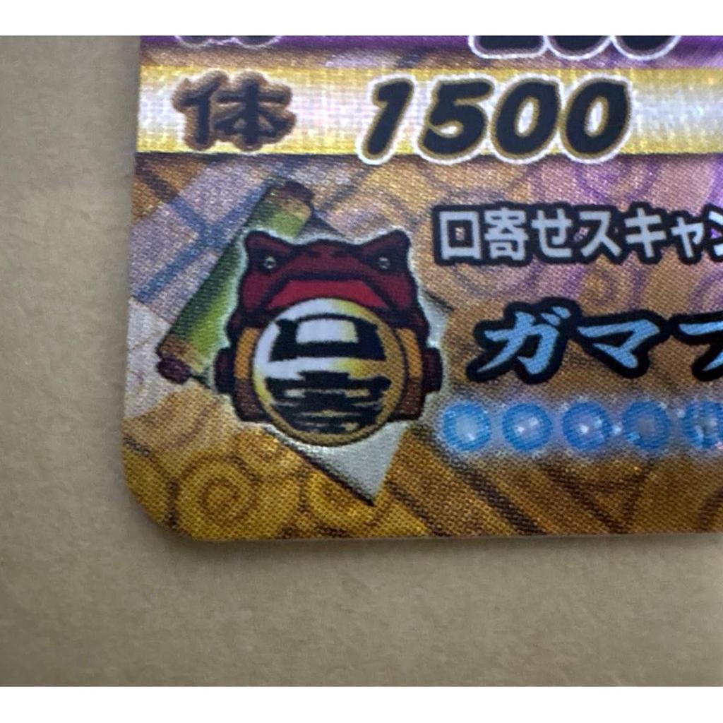 Used NARUTO Ultimate Card Battle Naruto Uzumaki DN003T