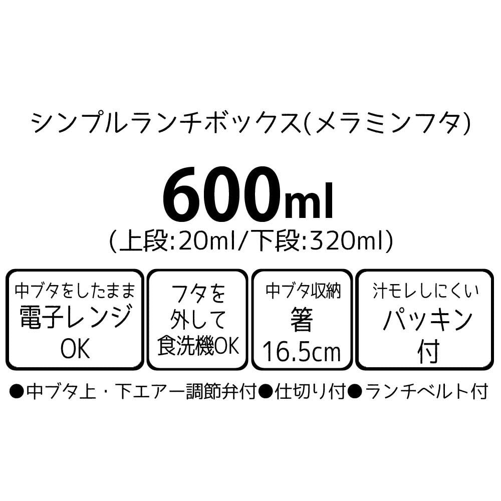 Skater Simple Lunch Hello Kitty x Kotorippu Made in Box, 600ml, Okinawa, Sanrio, Japan, SLBW6M-A