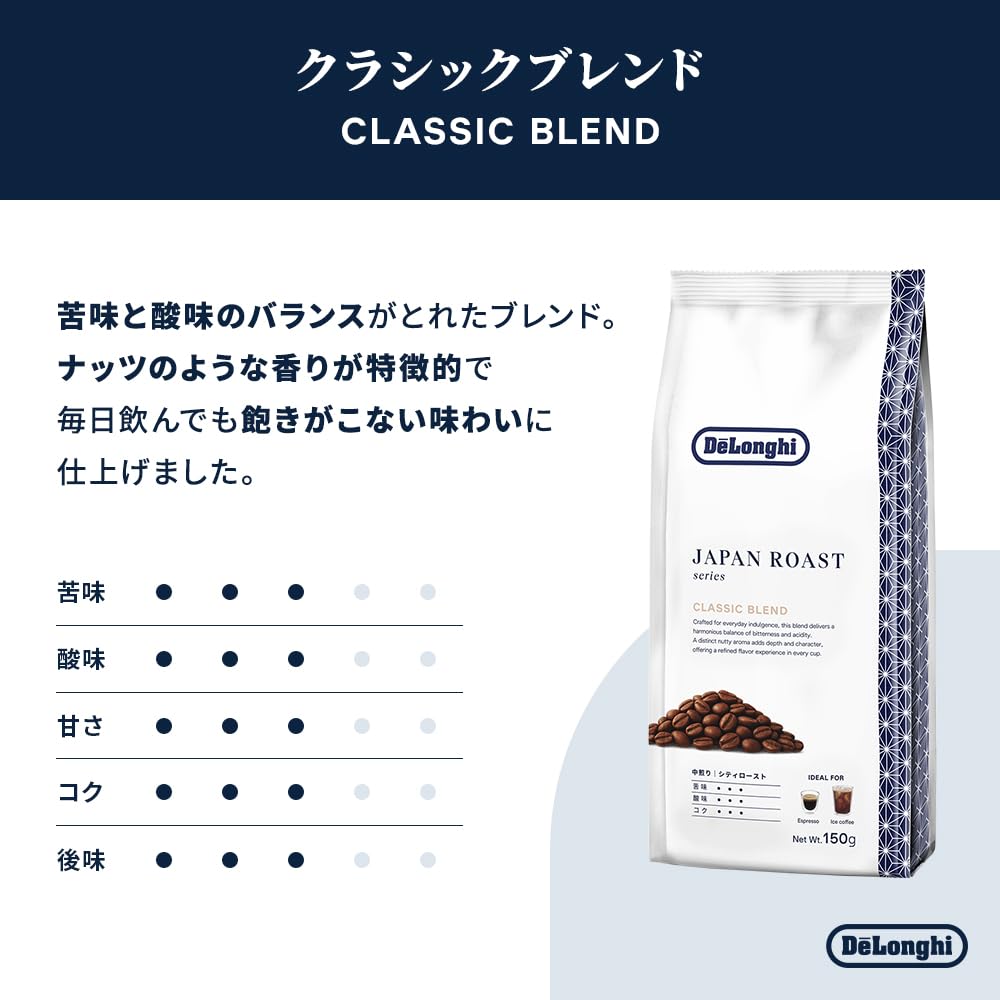 Classic Blend Coffee Medium Japan for Espresso and Iced Coffee De'Longhi Beans, UB150-CB, 150g, Roast, 80% Arabica, 20% Robusta, Roast,