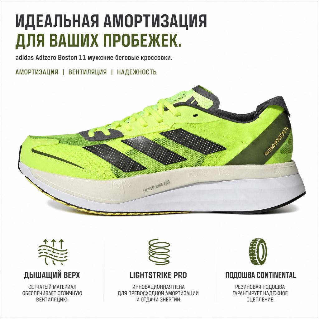 adidas Adidasi pentru bărbați Adizero Boston 11 Solar Yellow Night Metallic Beam-Yellow GX6650