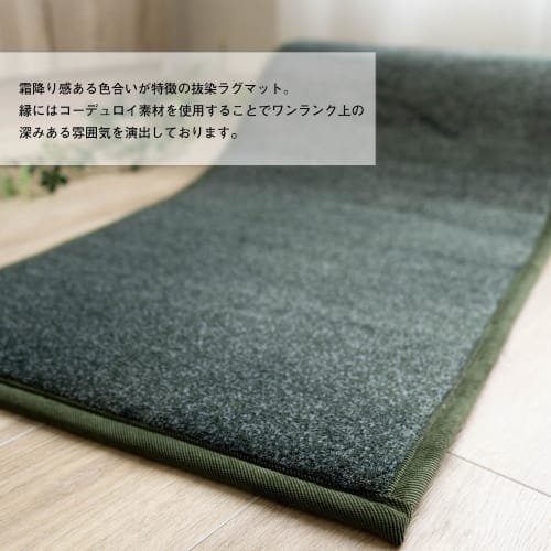 Sayan Sayan Discharge-Dyed Rug, Cool Kitchen Mat, Non-Slip, 45x240mm, Olive Green