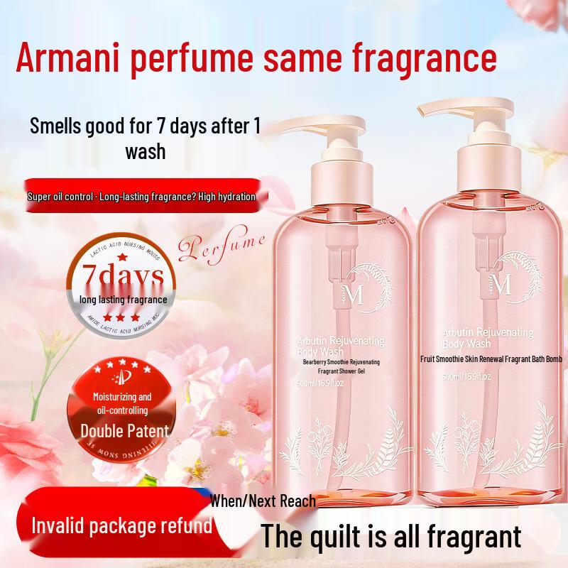 

GTHIELY Arbutin Brightening Long-Lasting Fragrance Shower Gel 300ml