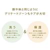 Intime Feminine Wash (Unscented)
