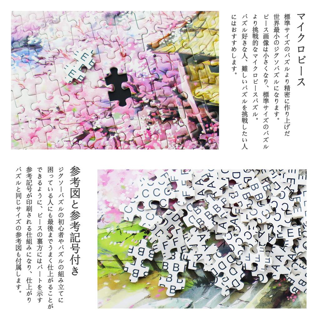 MISITU Micro Piece Jigsaw Puzzle, 1000 Pieces, Landscape Painting, Cherry Blossoms, Cherry Blossom Trees, Nature, Shangri-La, Cherry Blossom Villa,