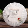 XIAGUAN Raw Pu'er Tea Cake 357g Natural Qi Zi Puer Tea Energy Cleanse
