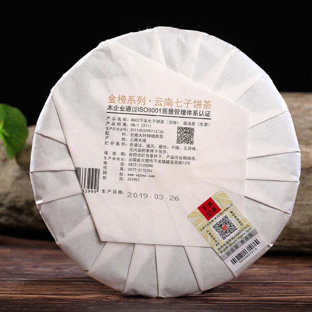 XIAGUAN Raw Pu'er Tea Cake 357g Natural Qi Zi Puer Tea Energy Cleanse