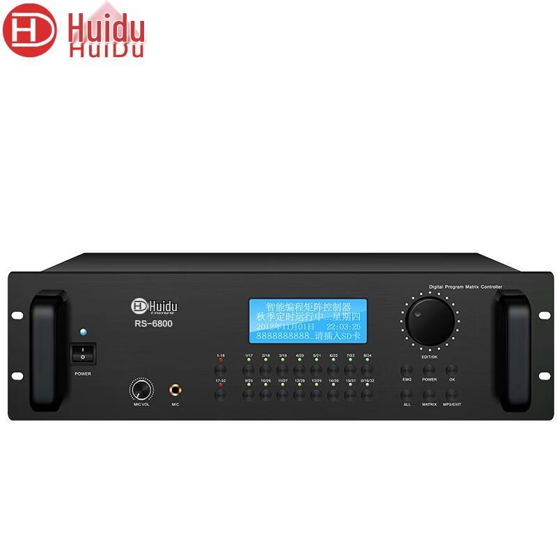 Huidu Conference & Public Broadcasting System Components (CN version)