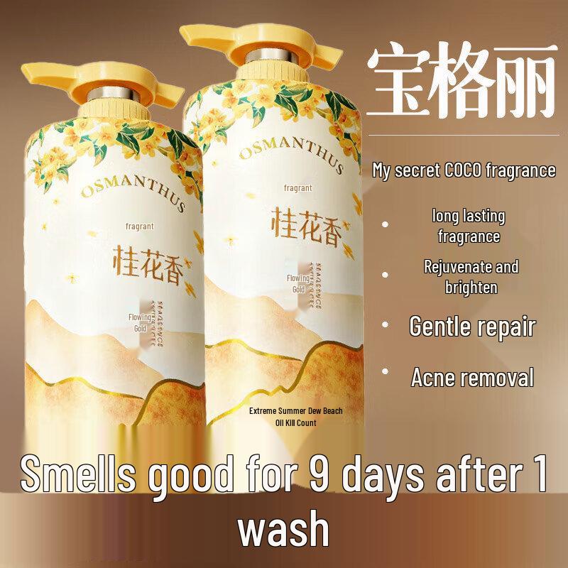 SEEDONVEUR Perfume Tea Scent Shower Gel