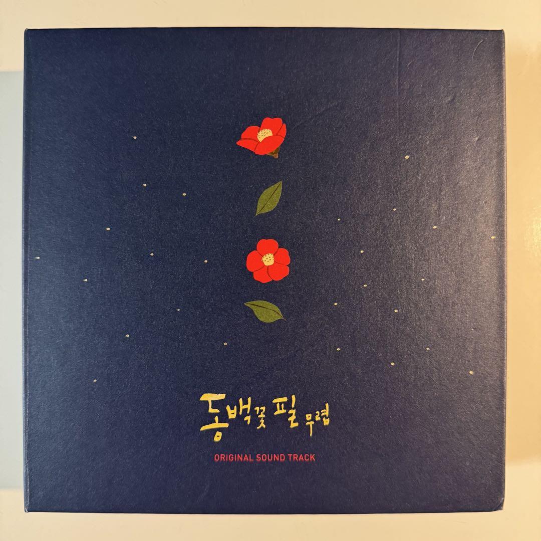 

[USED] Korean Drama When the Camellia Blooms OST Album Gong Hyo-jin Kang Ha-neul