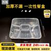 Disposable 5-Compartment Takeout Containers