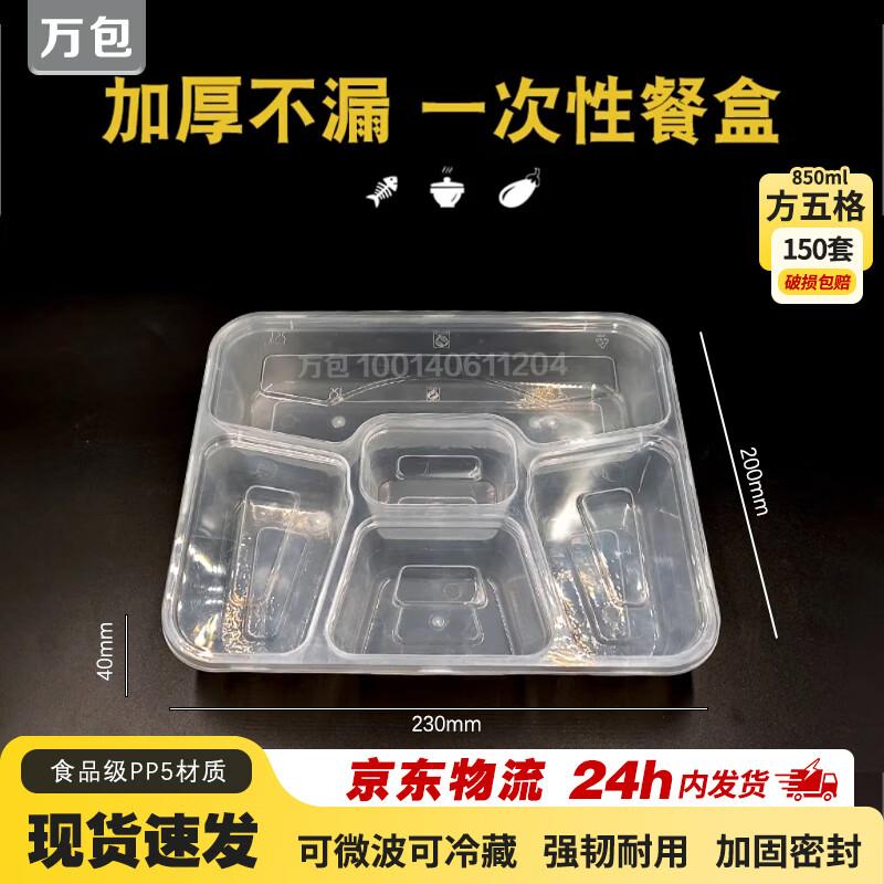 Disposable 5-Compartment Takeout Containers