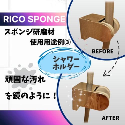 Riken Corundum Abrasive Sponge, Sanding Sponge, Hand Sanding Sponge, Rico Sponge, 3-Grit Set M2702 #400 #800 #1500 (1 of each) Rust Remover, Waterproo