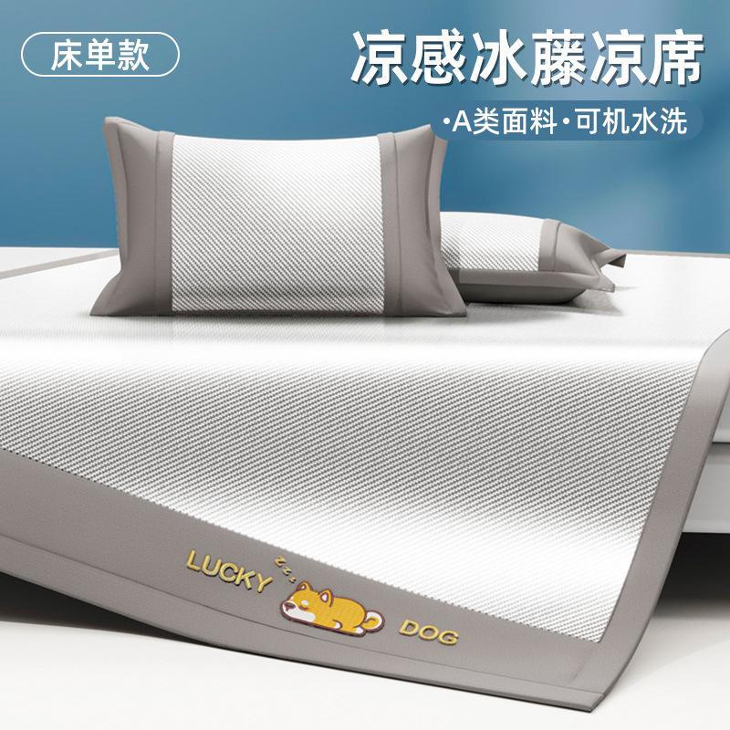 2026 New Rattan & Ice Silk Cooling Mat Set Fitted Sheet Style Soft Breathable Summer Bedding for Dorm & Home