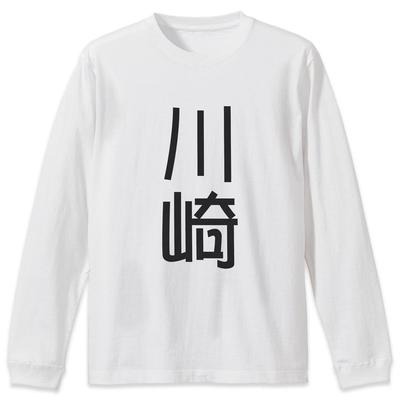 Camiseta Estilosa de Manga Comprida com Gola Redonda Tamanho First Kawasaki [igsticker], Masculina/Feminina, Estampada, Gola, 2XL, Unissex, Branca, 021127, Nome/Sobrenome,