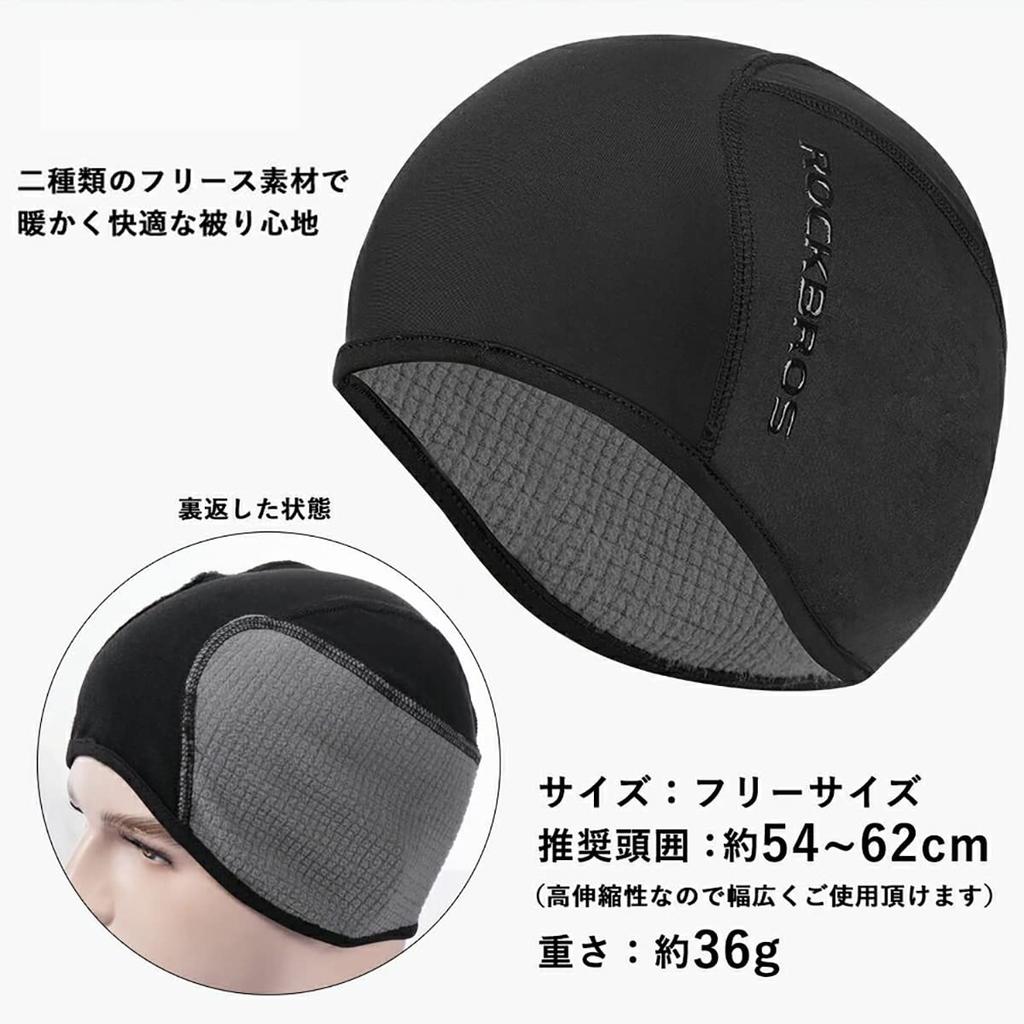ROCKBROS Inner Cold Weather Helmet Walking Cycling Running Unisex Cap, Cap, Hat, Wear, Windproof, Fleece-Lined, Skiing, Motorcycle, Cap,