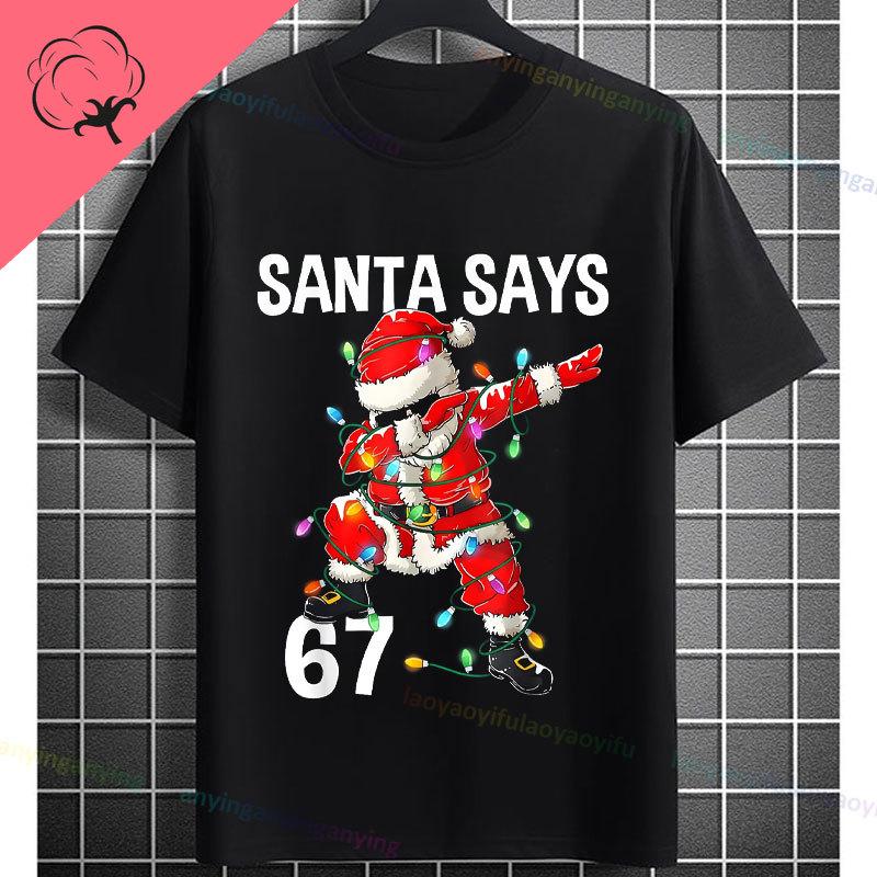 Funny Graphic Tshirt With All I Want For Christmas Is My Students To Stop Saying 67 Slogan Pure Cotton Short Sleeve Tshirts
