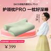 P3-3 Memory Foam Neck Massage Pillow