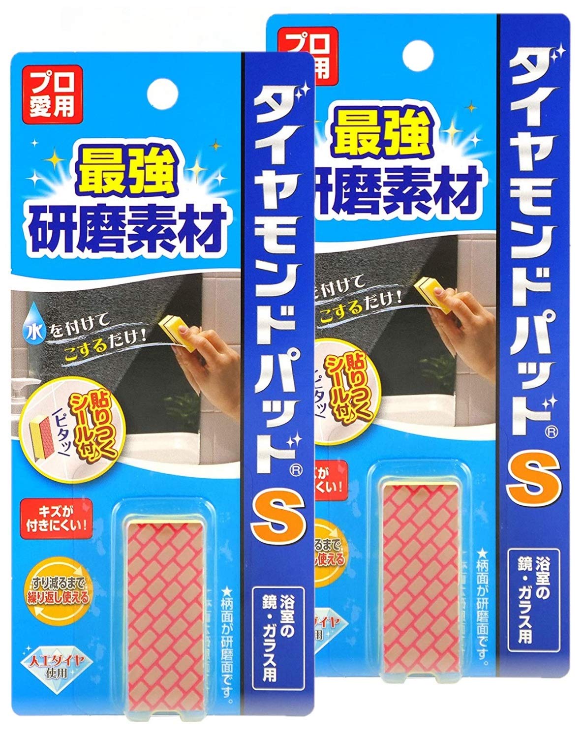 

Алмазная полировальная подушечка S для зеркал и удаления следов от накипи x 2 [Оптовая покупка] стекло,