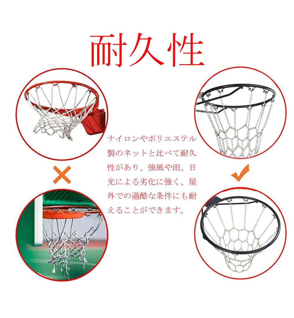 Pochitto Mise Basketball Goal Net, Outdoor, Metal Chain, Ring Net, Indoor, Easy Installation, Replacement Net (Silver)