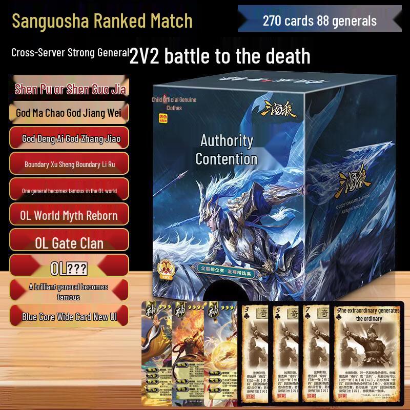 Killers of the Three Kingdoms Ranked Competition Card Game