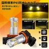 Briteye Car Fog Lamp, H11 LED, Yellow, Road Transport Vehicle Act Compliant, H11, H9,