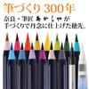 Akashiya Watercolor Brush Pen Set, 14 Colors + 2 Pens, Traditional Japanese Colors, Modern Calligraphy CA350S-04