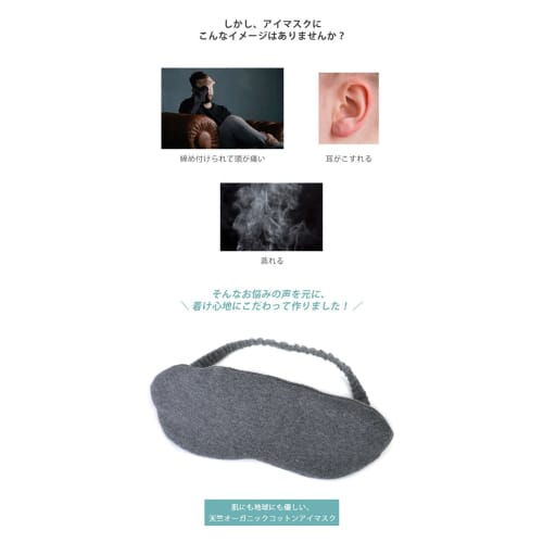 CHARM Made in Japan 100% Organic Cotton Eye Mask, One Size Fits All/Dark Gray, Sleeping, Travel, Blackout, Blindfold