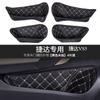 For Volkswagen New Jetta VA3 VS5 VS7 Modified Interior Door Groove Protective Pad Dustproof Storage Pad Interior Supplies