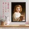 William-Adolphe Bouguereau "Book of Stories" Poster, A3 Size [Made In Japan] [Interior Wallpaper] Painting Art Wallpaper Poster
