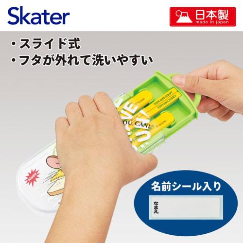 Skater Cutlery Set for Kids, Lunch Box, Chopsticks, Spoon, and Fork, Made In Japan, Sliding Cutlery with Name Stickers, Antibacterial, Tom and Jerry T