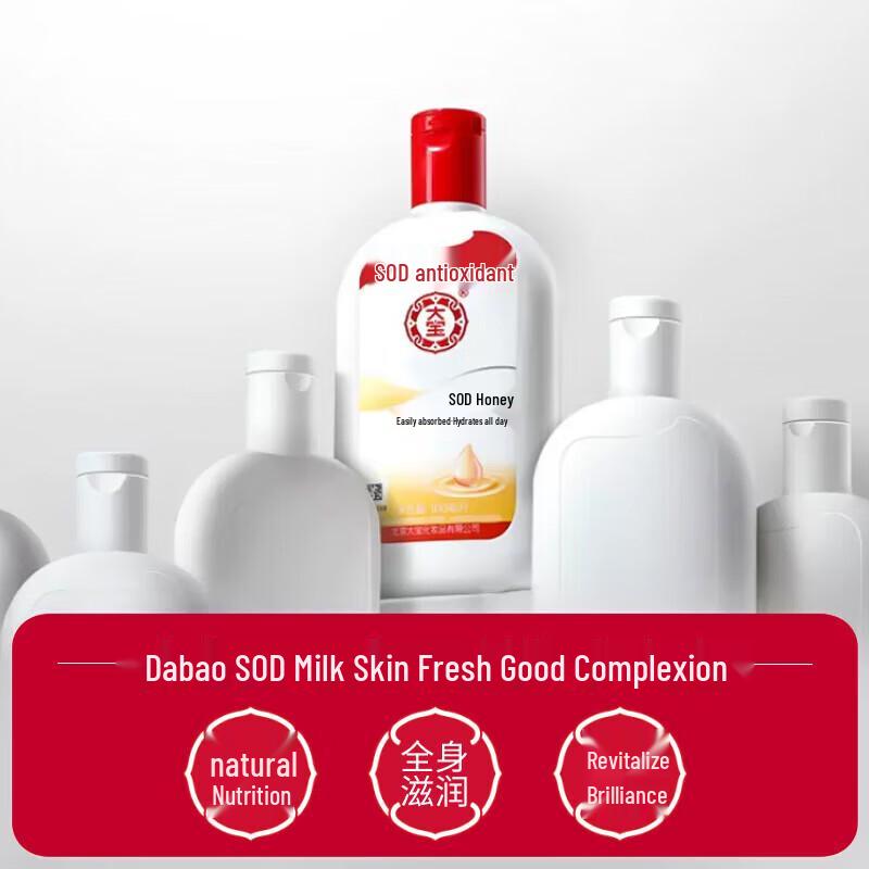 Dabao SOD Moisturizing Body Lotion