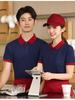Catering Kellner Uniform Maßgeschneidertes Polo, Sommer Kurzarm Color Block für Hotel, BBQ, Autowerkstatt, Milchteeläden