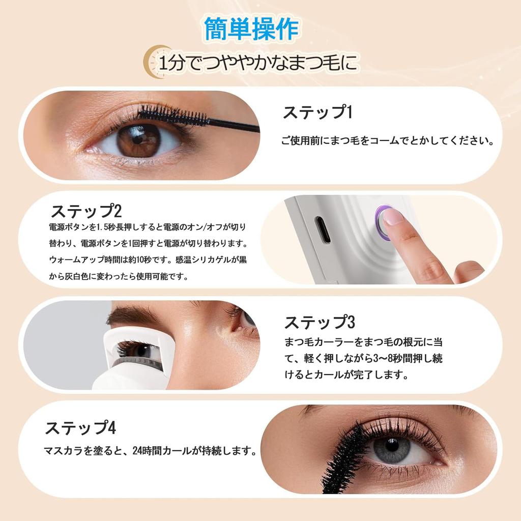 ARREBOL Hot Eyelash Eyelash USB Eyelash 3 Temperature Perfect Gift for Day Curler, Clamp-on Curler, Rechargeable, Clamp-on Curler, Settings, Portable,