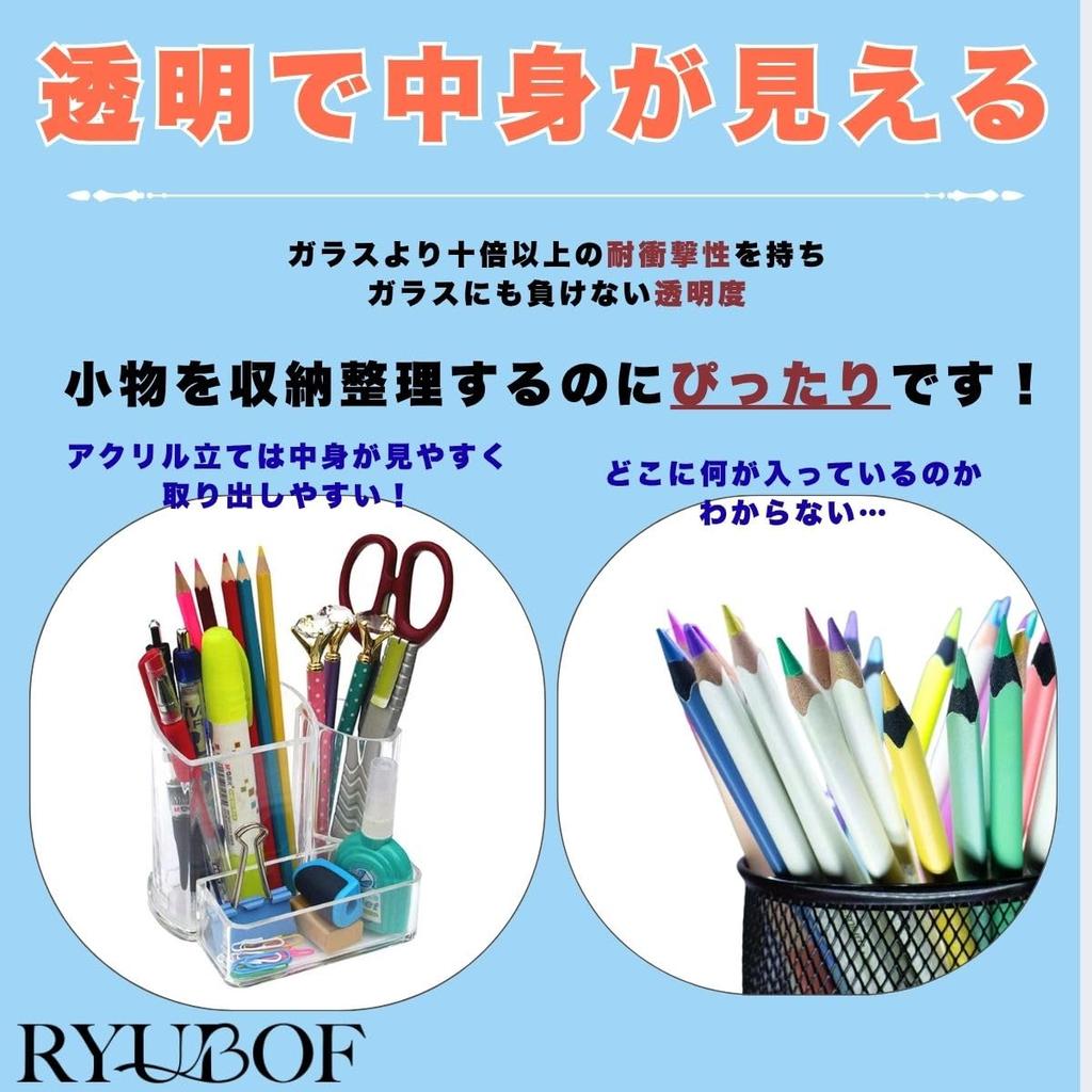 RYUBOF Pen Stand, Pen Holder for Makeup Brushes, Pens, Desk Accessories, Acrylic, Stationery Storage, Tabletop, Desk Organizer
