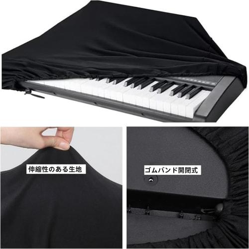 Amerbtech Electronic Piano Cover, 88-Key Keyboard Cover, Elastic Keyboard Protection, Piano Storage, Dustproof, Lightweight, Adjustable Size, Machine